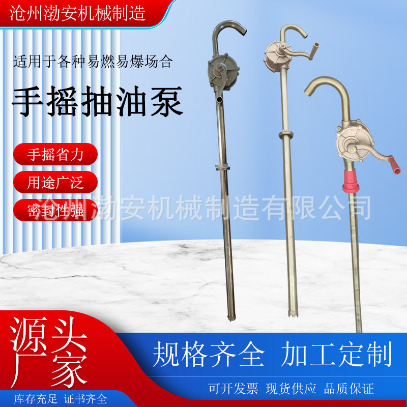 防爆铜油抽子手摇手动一体成型