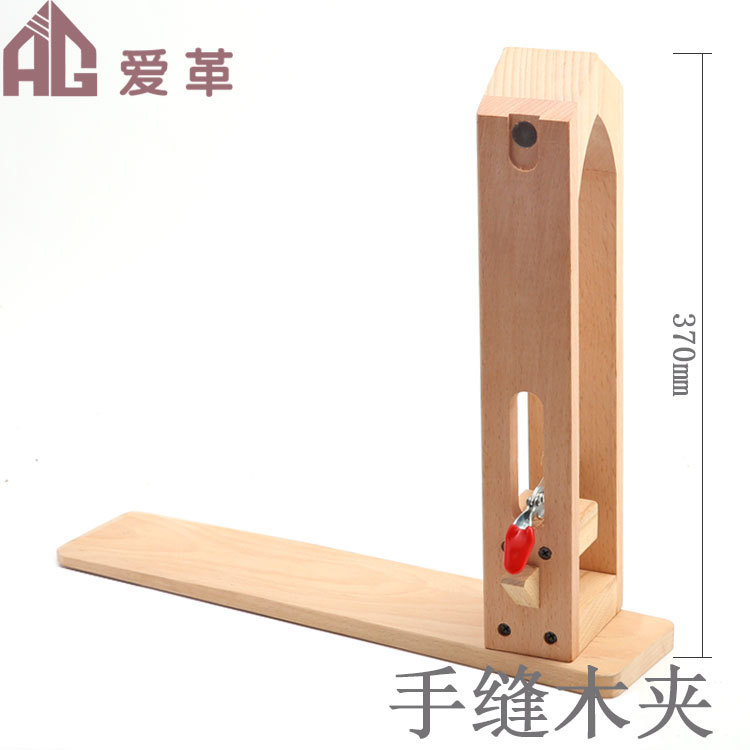 DIY皮具木夹皮革木夹 手缝宽木夹带磁石 榉木手缝木夹