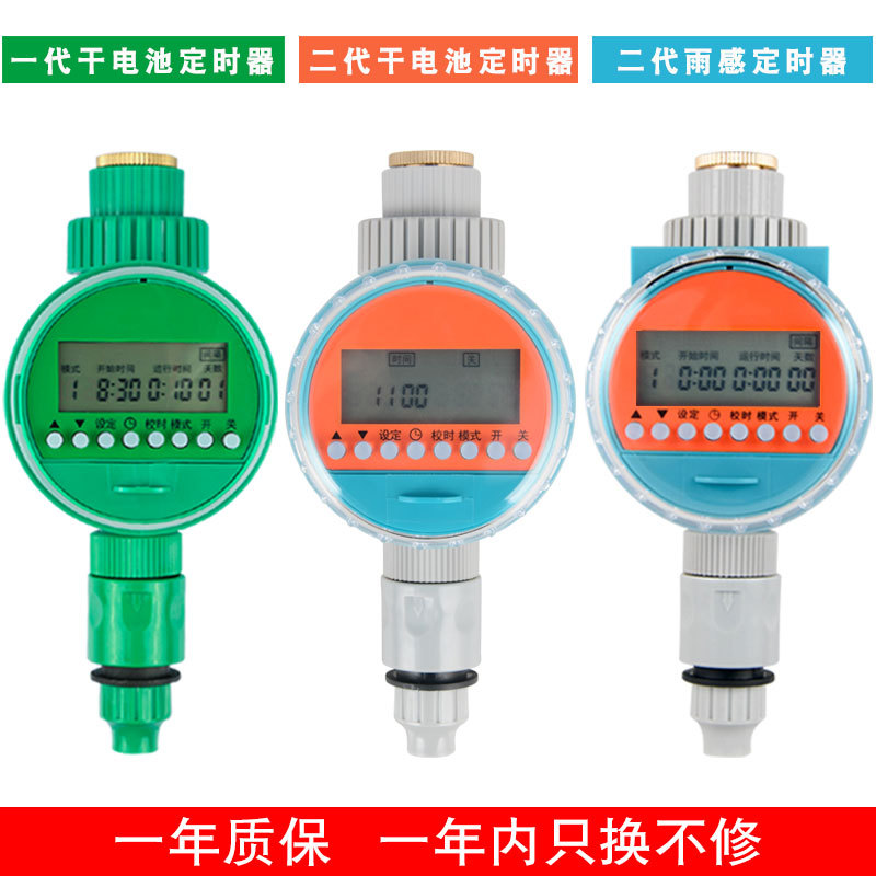 锐晨家用定时控制器喷头套装自动滴灌农用浇水花园智能浇花神器
