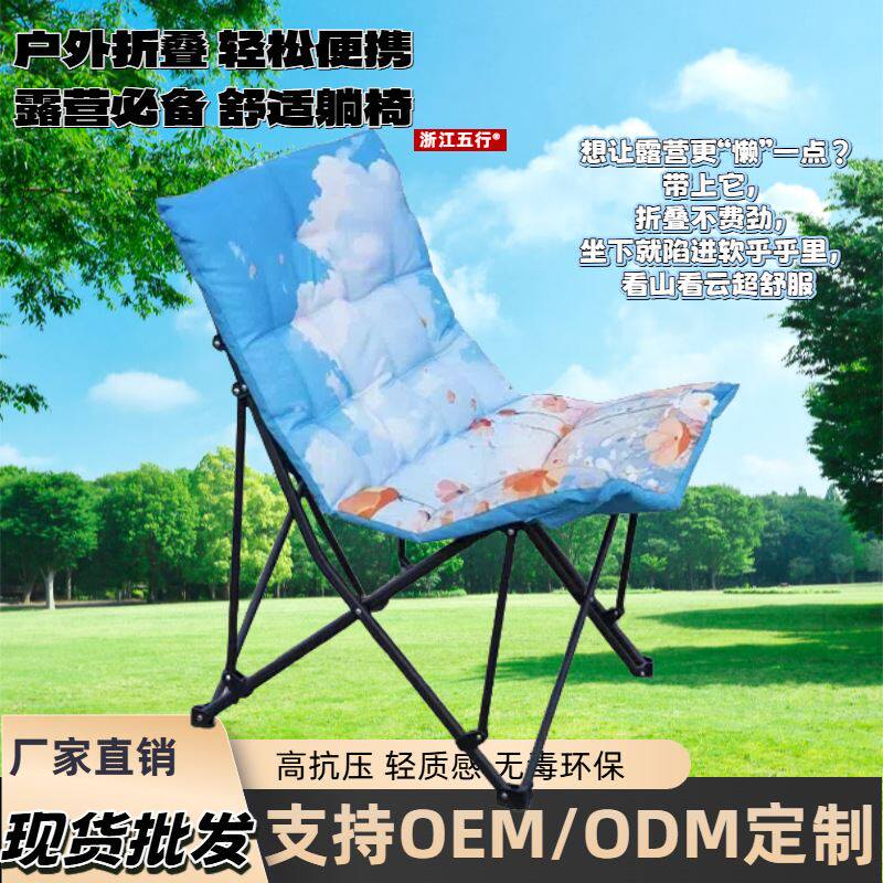 户外露营折叠椅办公午休椅躺椅懒人沙发便携四季加棉垂钓椅防水防