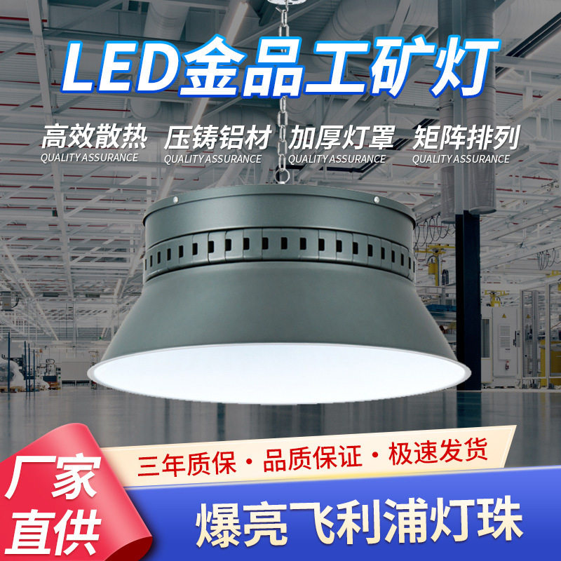 亞明led工矿灯厂房车间仓库节能照明灯球场室内工厂罩子吊灯