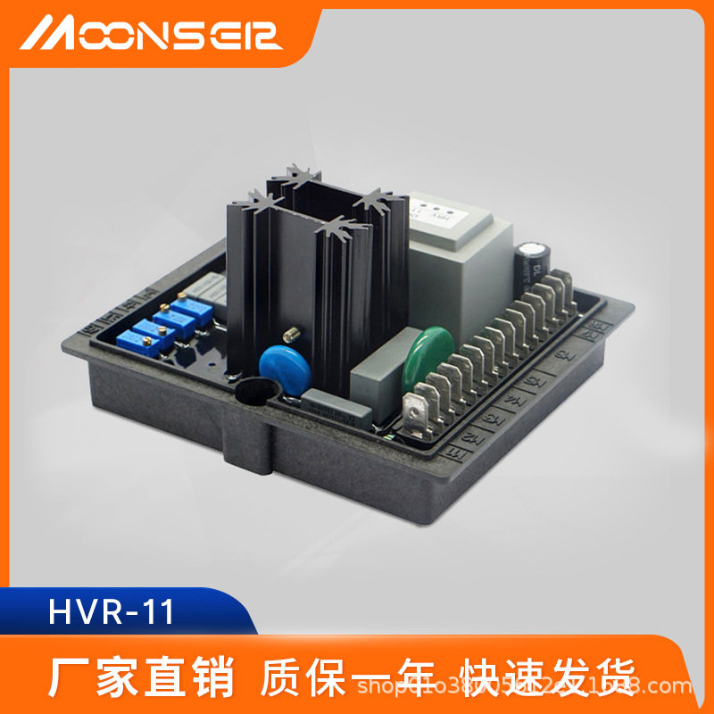 工厂货源HVR-11柴油发电机电压调节器AVR自动电压调压板励磁调压