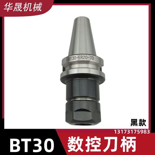 黑色BT40-ER11/16/20/25/32/40-70/100/150/200发蓝发黑数控刀柄