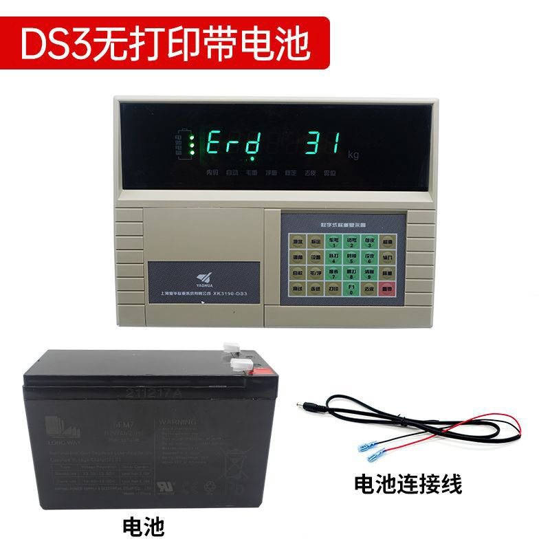 耀华XK3190-DS3电子地上衡/电子汽车衡称重仪表耀华数字仪表