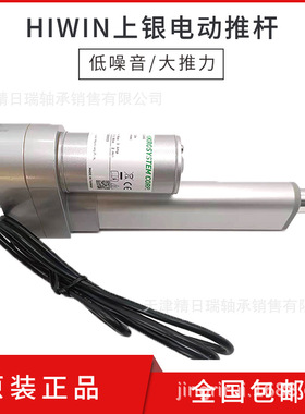 LAN4-1-1-100-24G B 线性致动器LAN4-1-1-150 200 250 电动推杆