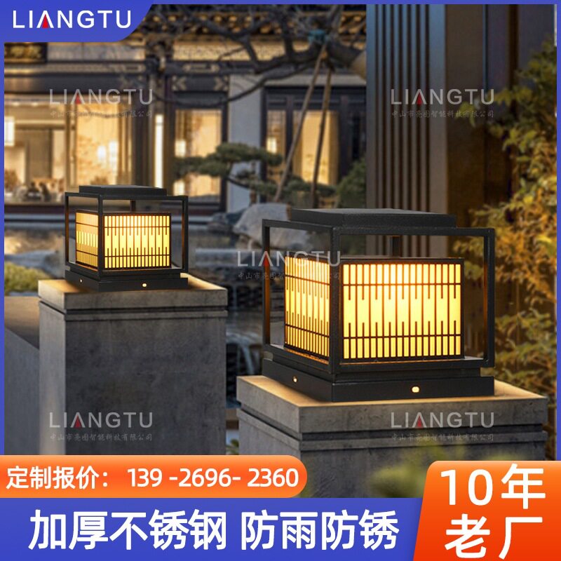 太阳能柱头灯户外灯景观灯新中式柱灯仿古庭院灯围墙灯别墅柱子灯