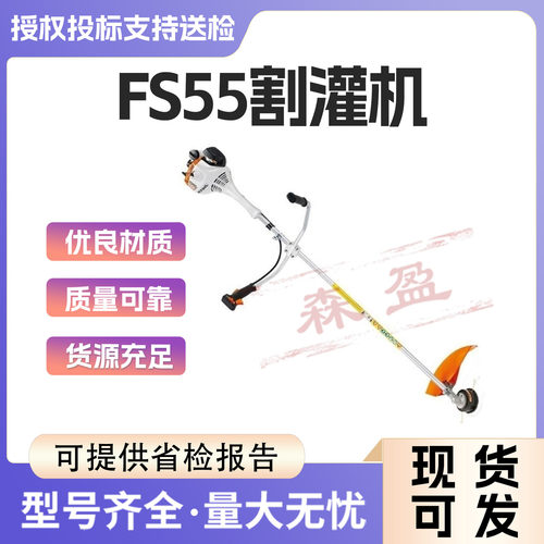 德国斯蒂尔背负式割灌机FS55/FS120直轴侧挂式割草机
