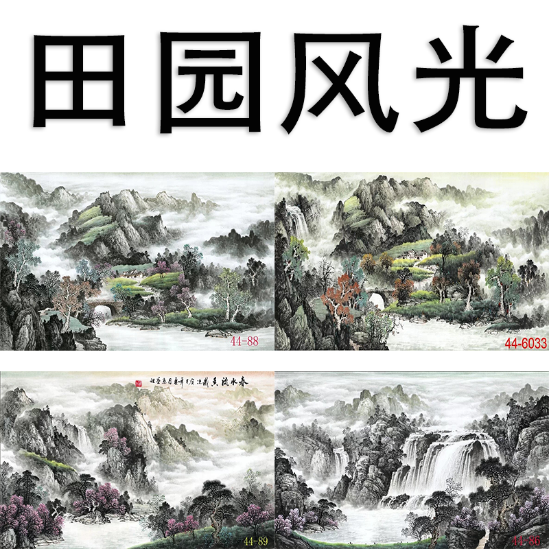 中国画字画绢布山水画客厅沙发背景墙面挂画字画乡村风景田园风光