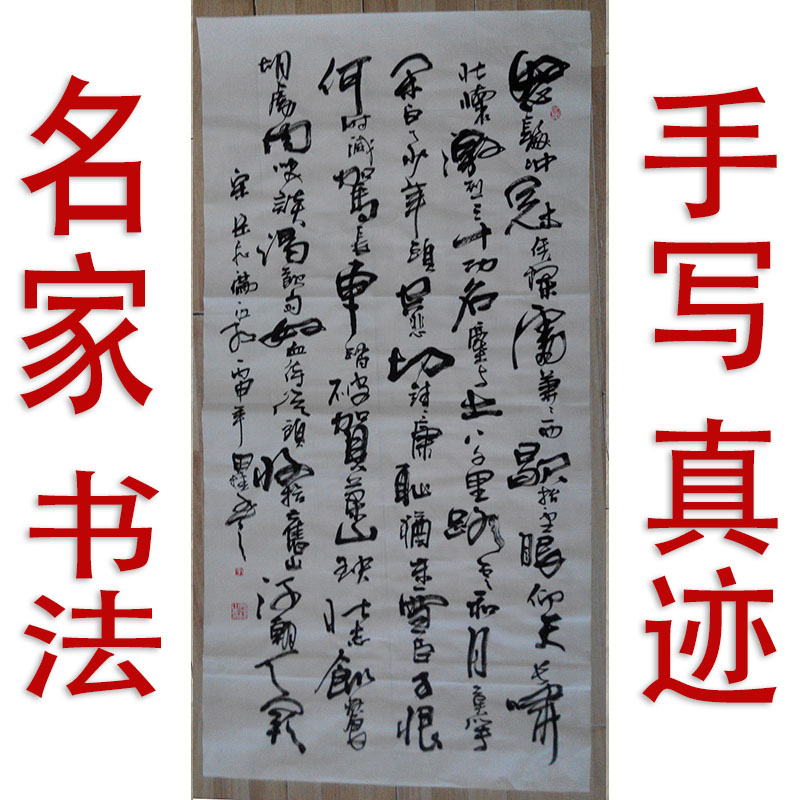 李思桂名家书法真迹手写娱乐棋牌茶室挂画字画毛笔字岳飞满江红