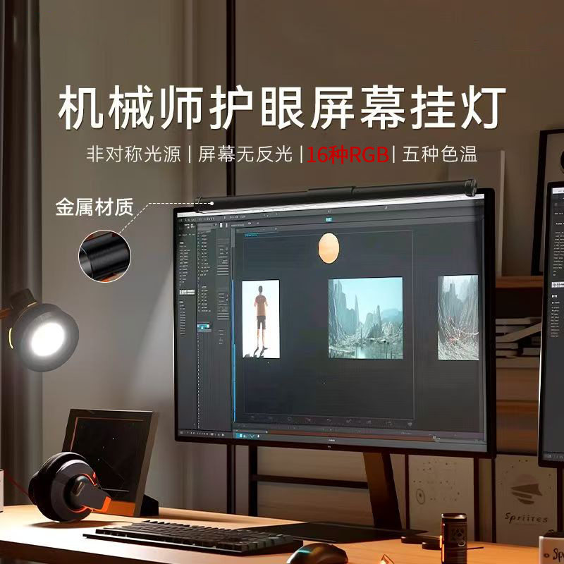 悦朗森屏幕挂灯非对称光源节省空间支架白色笔记本护眼显示器电脑