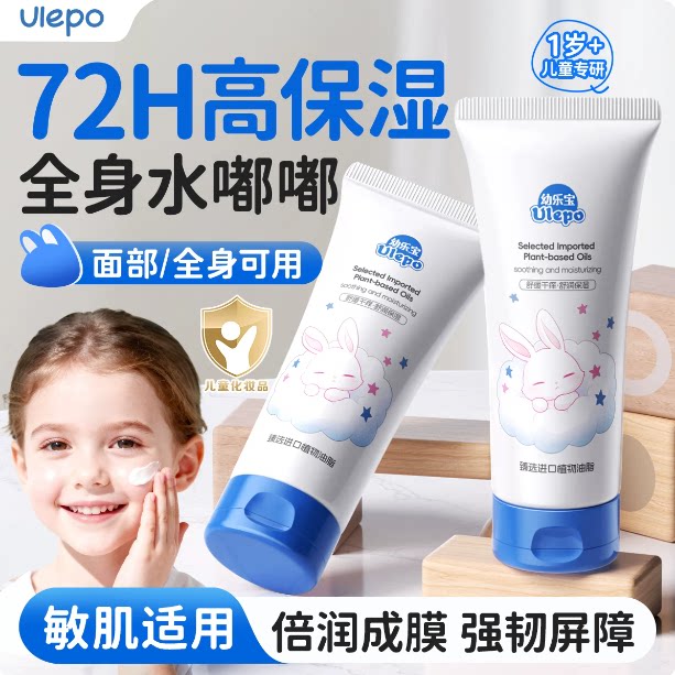 蓓贝优身体乳儿童润肤深层舒缓补水幼男婴止痒宝保湿滋女皮肤干燥