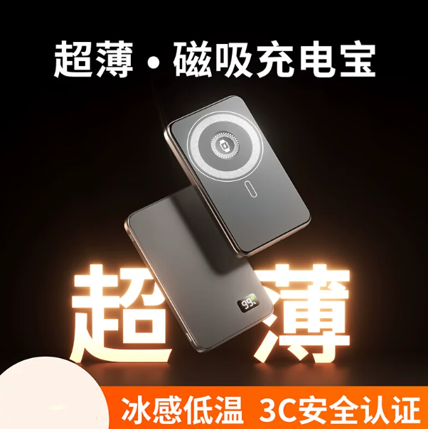 铁兔磁吸充电宝适便携大容量可上飞机专用3c认证超薄无线小米苹果,3C数码配件,移动电源,淘宝优惠券,粉丝福利购,淘宝优惠卷