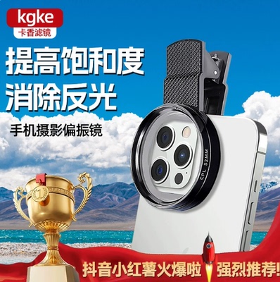 kgke偏振镜2025新款现货秒发