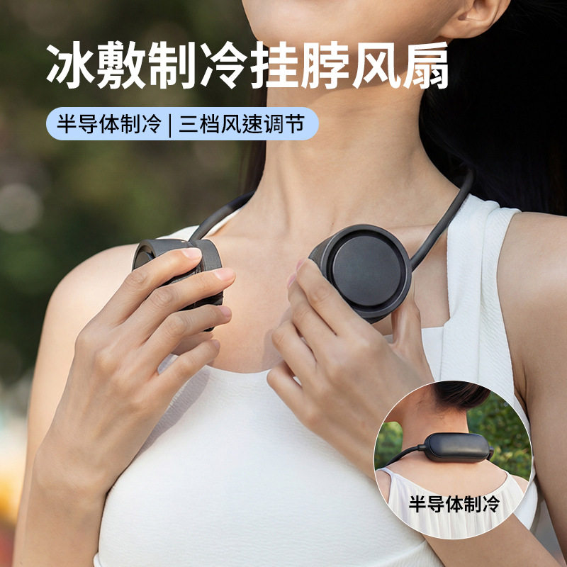 phpy挂脖风扇小迷你男生降温颈静音usb空调2026新款制冷超长续航