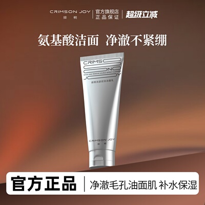 绯悦洗卸双效洁面乳正品现货秒发