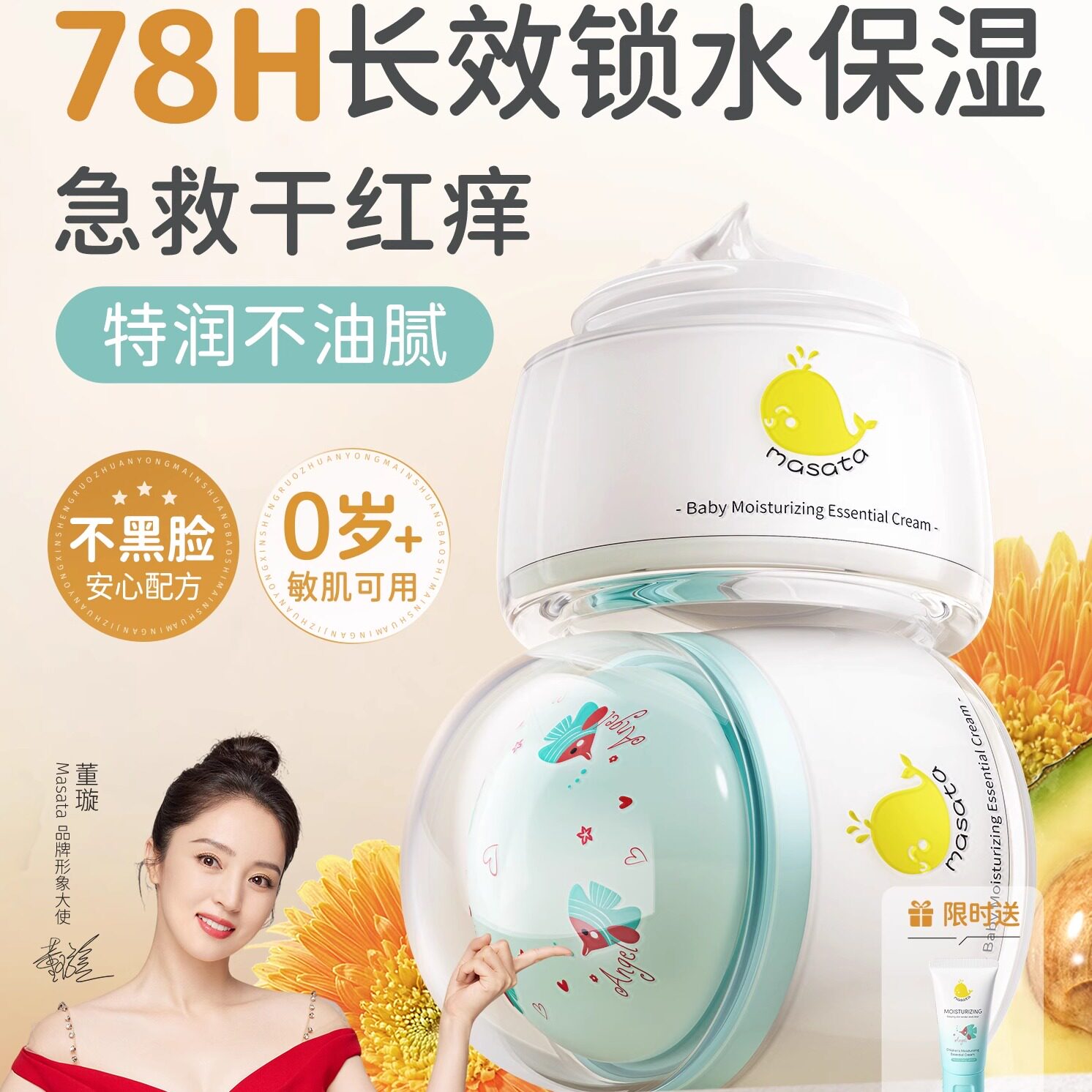 水晶球儿童面霜官方正品现货秒发