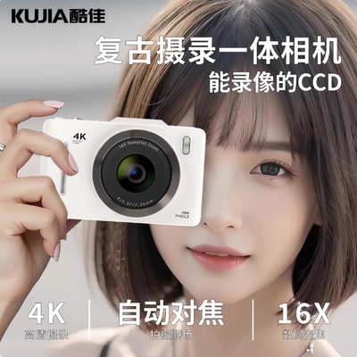 酷佳ccd2025新款现货秒发