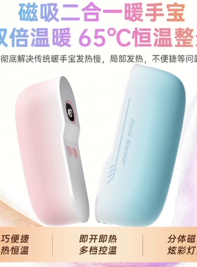 pdpj暖手宝石墨烯学生上课女磁吸二合一自发热手握式充电2025新款