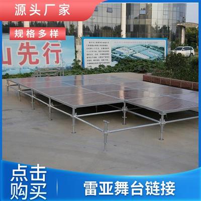 雷亚舞台舞台架子背景架舞台广告铝合金快装舞台学校舞台舞台桁架