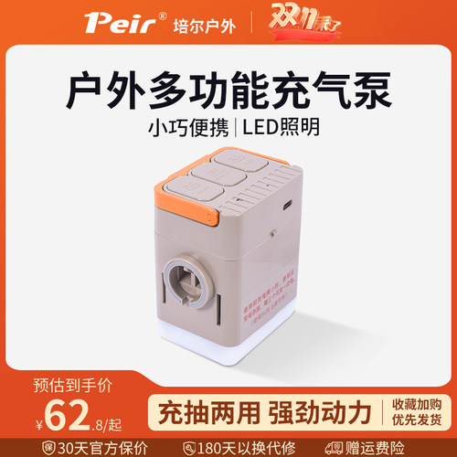 培尔充气泵气垫床气床电动打气泵户外电动充抽气泵便携式充气工具