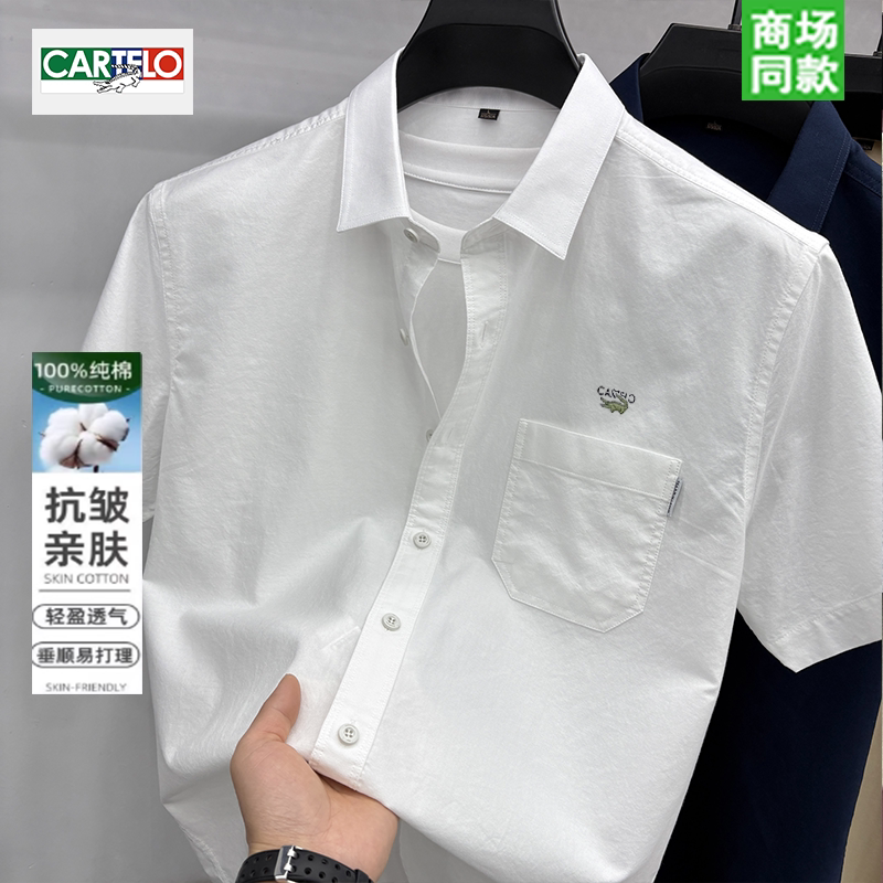 正品CARTELO鳄鱼纯棉衬衫夏季短袖男2026新款中青年免烫休闲衬衣