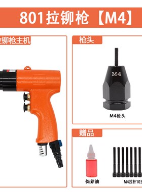 气动拉帽枪拉铆螺母枪铆螺母枪气动拉铆枪半自动铆螺母枪