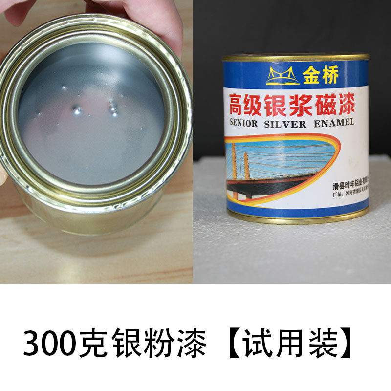 银粉漆防锈漆银色油漆大桶金属漆钢结构栏杆铁门户外水性银浆磁漆