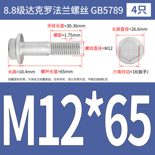 8.8级外六角法兰面螺丝M4M5M6M8M10M12达克罗大头法兰螺栓GB5789
