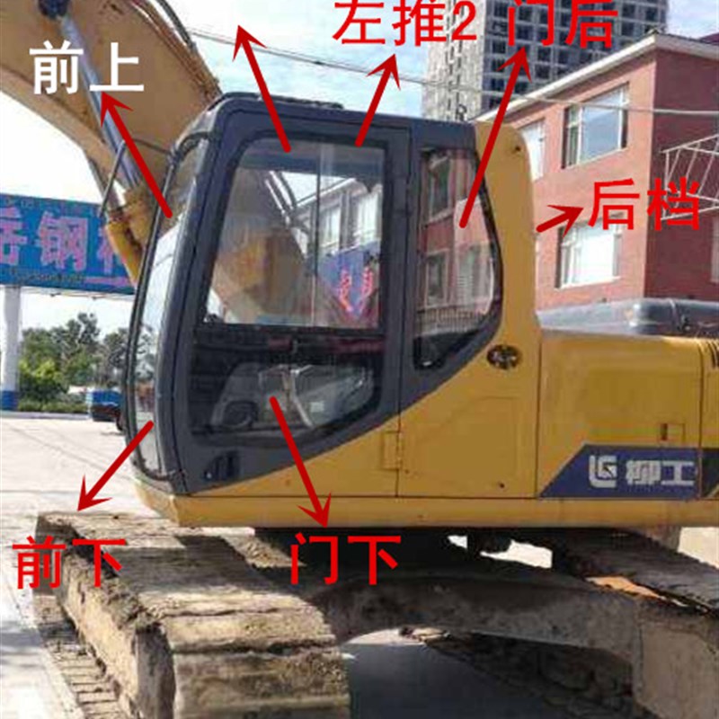 柳工922C 920C 925C 936Cx 915C 225 205C挖掘机前后门窗挡风玻璃