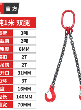 起重吊链模具吊具猛钢铁链条吊环吊钩挂钩子吊索具大全吊装工具