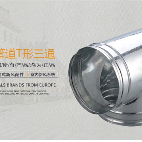 排烟管白铁皮Y型三通油烟机管分叉接头180等径T型三通100/150/200