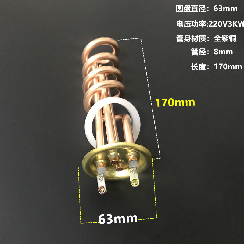 商用开水器加热管热水器电热管接线开水炉加热棒 380V/6KW9KW12KW