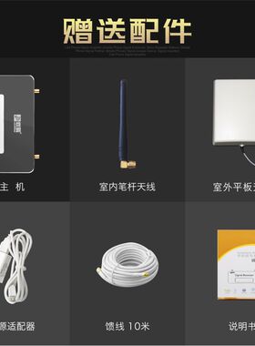 高配手机信号放大器增强版移动联通增强器家用接收器2G3G4G扩大器
