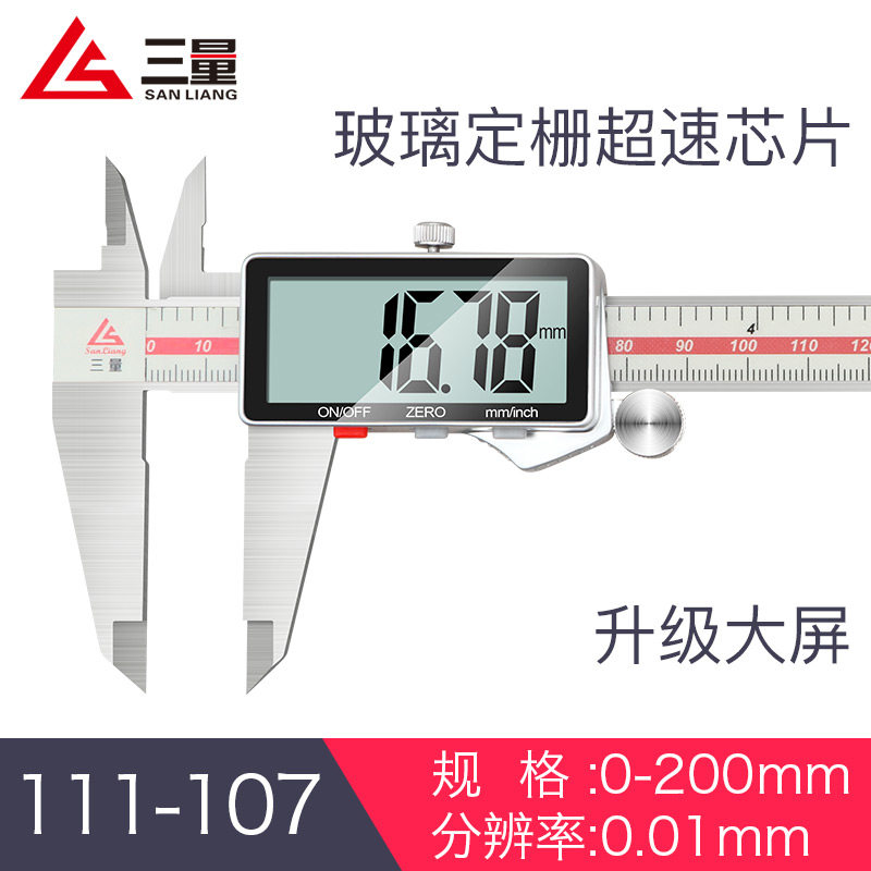 日本三量电子游标卡尺高精度家用小型文玩高深度数显工业级油标尺,包装,五金配件包装,淘宝优惠券,粉丝福利购,淘宝优惠卷