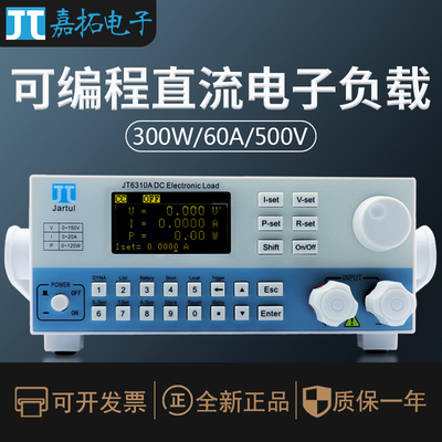 嘉拓JT6310A/6311A/6312A/6313A/6314A/6315A直流电子负载测试仪