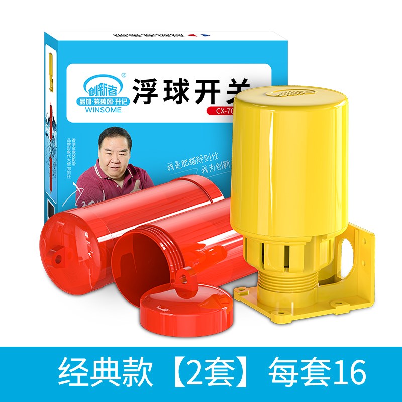 悬浮双浮球开关全自动水塔水箱水泵抽水排水水位控制器上水开关