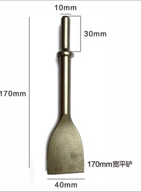 气铲铲头铲刀气锤实心锤子气铲配件特长350mm 平铲扁铲尖铲油桶铲