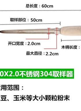 加厚插杆检查抽出稻谷工具304取出器抽取探粮大米粮食探子取样器