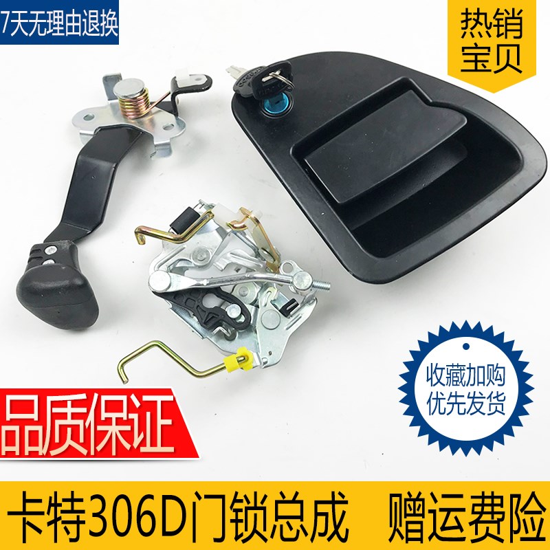 挖机配件卡特306D/306E/307/z307E2/308C驾驶室门锁总成外拉手锁