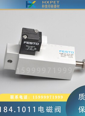 海德堡SM74PM74印刷机中间棍气缸92.184.1011倒版水辊电磁阀