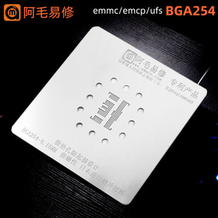 EMMC/EMCP/UFS/字库植锡台BGA153/162/169/186/221/254植锡网阿毛