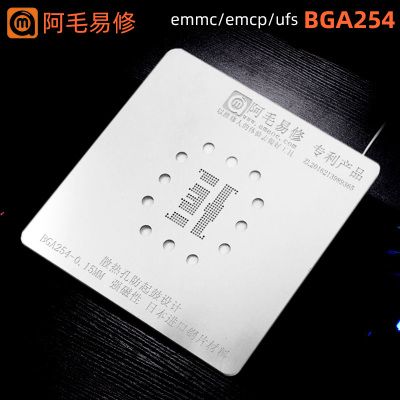 EMMC/EMCP/UFS/字库植锡台BGA153/162/169/186/221/254植锡网阿毛