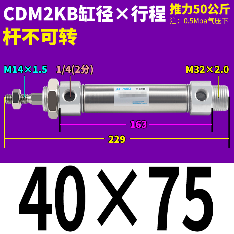 SMC型不锈钢迷你六角防转气缸CDM2KB20/25/32/40-50XT75X200X300