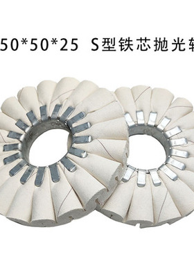 极东 豪德 先达 南兴豪迈马氏全自动封边机抛光布轮 木工机械配件