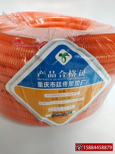包邮PVC16/20/25 橙红色塑料阻燃波纹管电工电线套管穿线绝缘软管