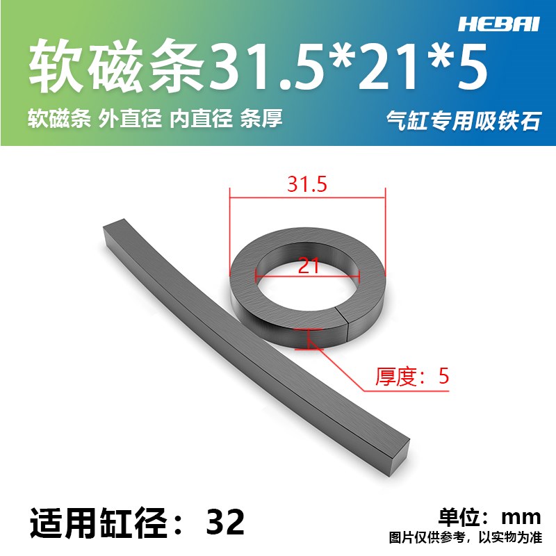 SC/MAL/SDA气缸专用磁环缸径32/40/50/I63/80/100/125软磁条磁