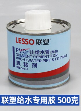pvc胶水 合粘剂 upvc 100g500g给水管排水管大小胶水 黏合剂