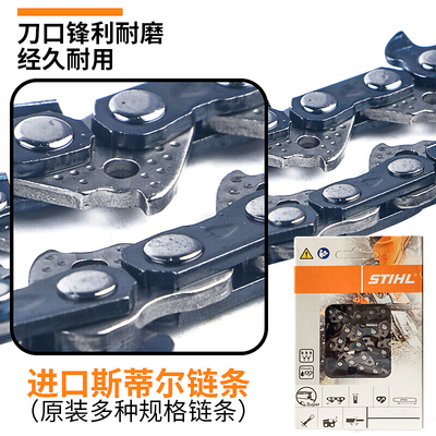 斯蒂尔Sthil170/180/251/382德国原装进口正品汽油锯链条18寸20寸