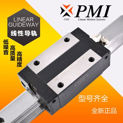 PMI银泰重型机床导轨MSR25 30 35 45 E S LE LS SSF0 H P滚柱滑块