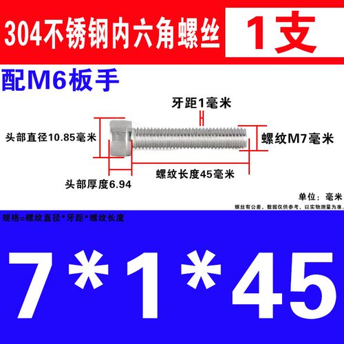 m7*1m9*1m9*1.25非标外六角螺丝螺栓304不锈钢内六角螺丝7mm 9mm